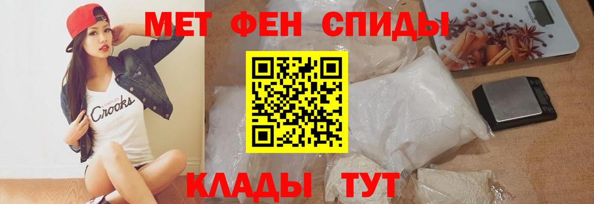 Амфетамин Розовый Полысаево