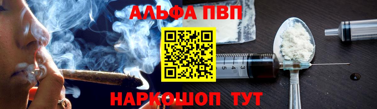 А ПВП мука  Вход с VPN  Полысаево  Альфа ПВП мука  A PVP  как найти наркотики  Alpha-PVP VHQ 