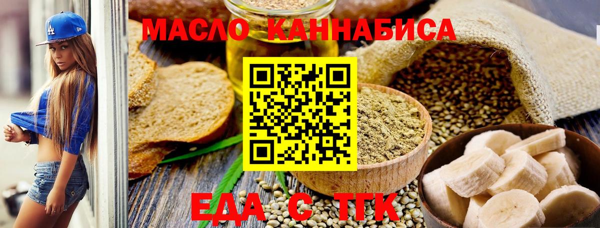 Полысаево  Печенье с ТГК конопля  Вход с VPN 