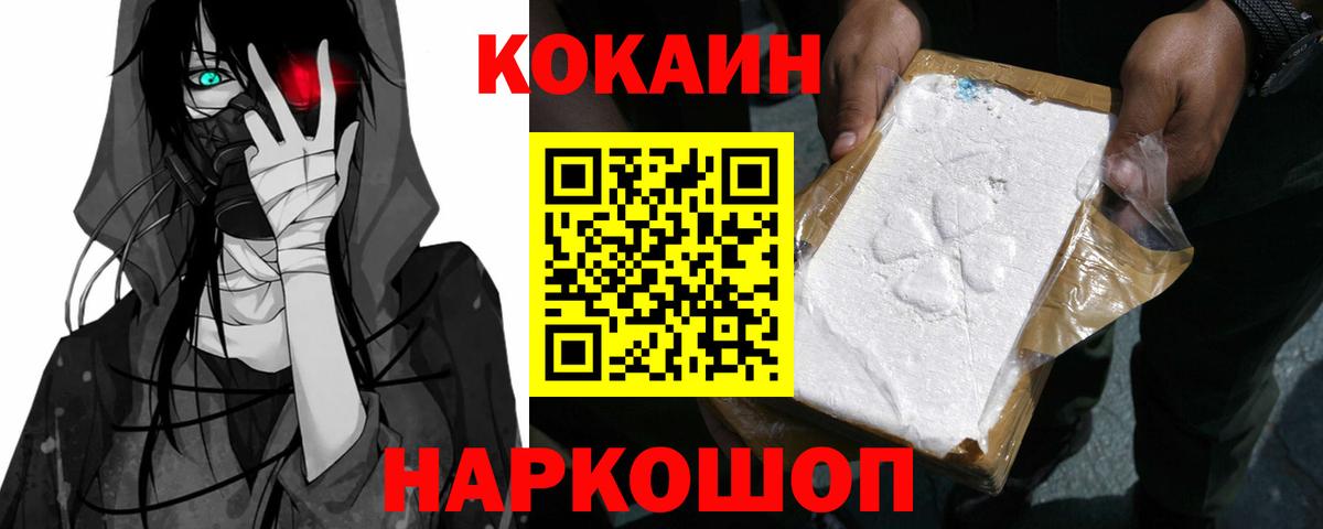 COCAIN Боливия  Вход с VPN  Cocaine  Полысаево  COCAIN Боливия 