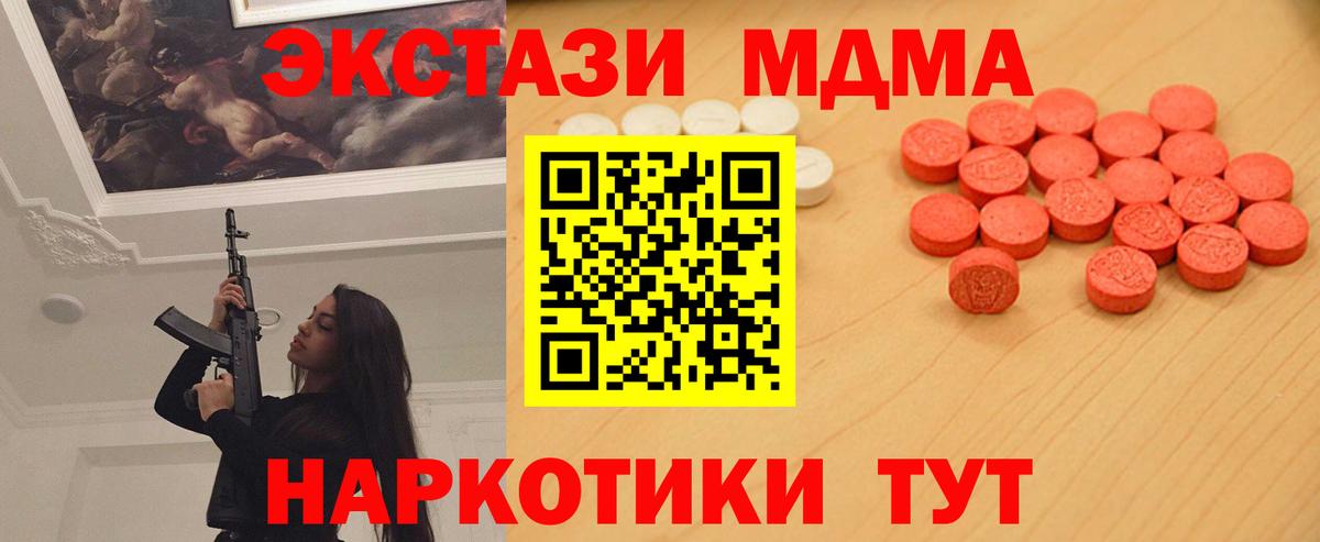 Экстази диски  MEGA маркетплейс  Полысаево  Вход с VPN  Экстази 
