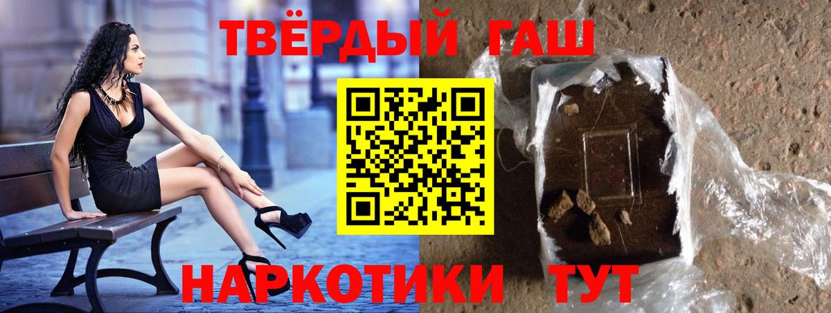 Полысаево  ГАШИШ гарик  Вход с VPN  ГАШИШ убойный 