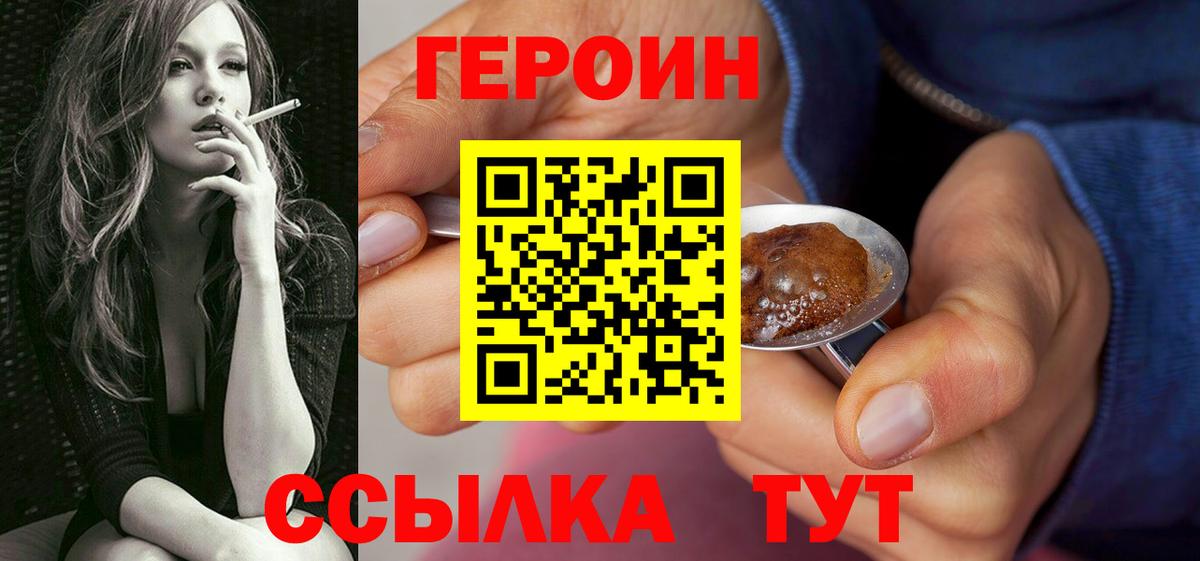 ГЕРОИН герыч  Вход с VPN  Полысаево 