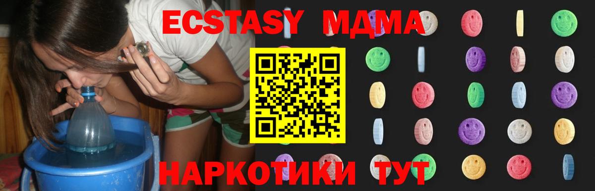 MDMA молли  MDMA Molly  Вход с VPN  Полысаево 
