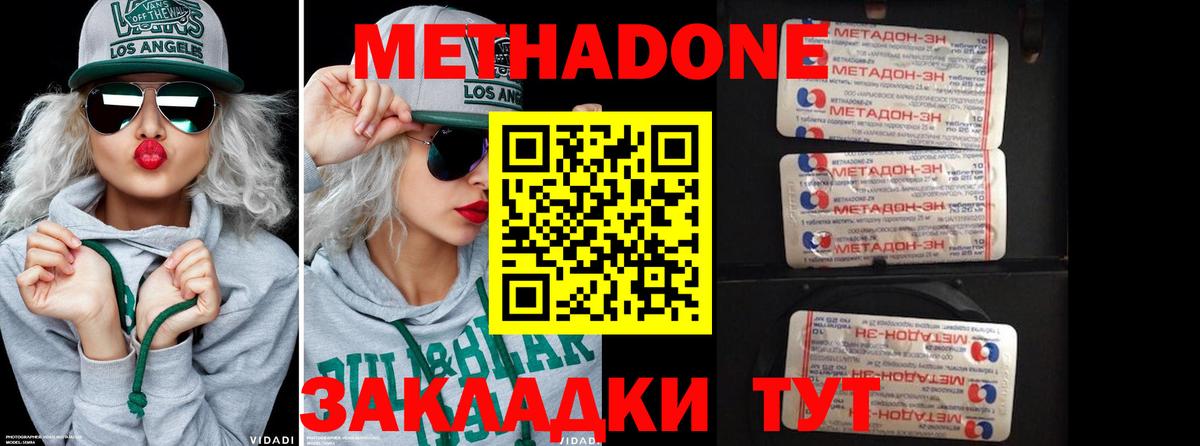 Метадон VHQ  Вход с VPN  Полысаево 