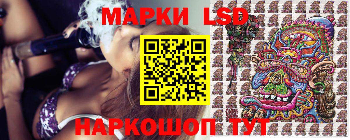 Наркотические марки 1500мкг  Вход с VPN  Наркотические марки 1500мкг  Полысаево 
